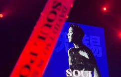 【沙巴娱乐】英雄联盟手游互动主持人小何晒照：来看陶喆的SoulPower演唱会~