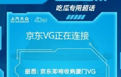 【沙巴娱乐】那RNG呢？KPL金主爆料：京东即将收购厦门VG，京东VG正在连接！