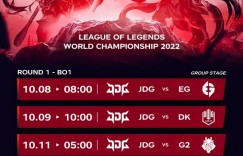 【沙巴娱乐】JDG更新小组赛赛程：揭幕战EG 二轮末对决DK